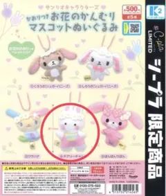 2026年最新】チアリーチャム ぬいぐるみ ムー の人気アイテム - メルカリ