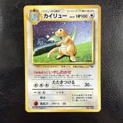 2026年最新】いやしのかぜ カイリューの人気アイテム - メルカリ