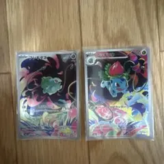 ポケモンカード フシギダネ フシギソウ AR 2枚セット