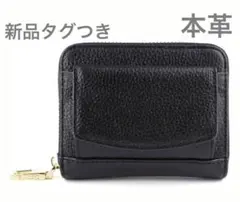 新品タグ付き　二つ折り財布 ミニ財布 コンパクト 本革 牛革 レザー 多収納