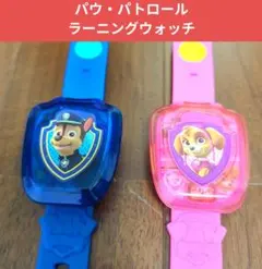 【しい様専用】パウパトロール　ラーニングウォッチ　チェイス&スカイ