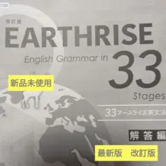 2026年最新】アースライズ33の人気アイテム - メルカリ