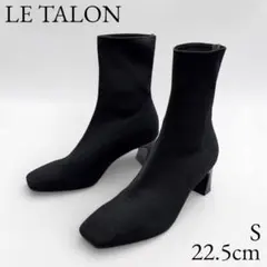 【極美品】✨LE TALON 5.5cmスクエアニットショートブーツ 黒Sのサムネイル