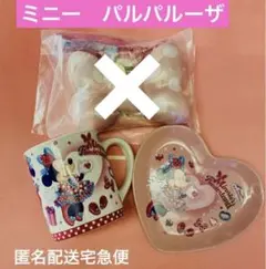 パルパルーザ　スーベニア