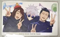 呪術廻戦　ファンパレくじ　幻影夜行カード　特典　Wチャンス　さしす　B @3