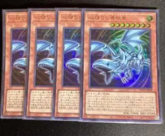 遊戯王 心宿りし青眼竜 ウルトラ UR 4枚