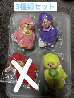 モンチッチ　ぬいぐるみ　レトロ　ぶどう・紫　パイナップル・黄色2個セット モンチッチ ぬいぐるみ レトロ ぶどう・紫 パイナップル・黄色2