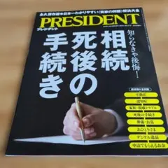 PRESIDENT