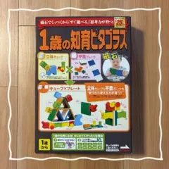 ピープル ピタゴラス Basic 1歳の知育 PGS-118のサムネイル