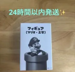【特典】任天堂 マリオ 土管 フィギュア　24時間以内発送