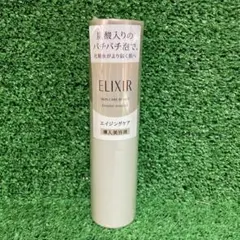 ELIXIR ブースターリペアセラム