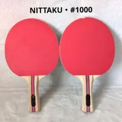 ニッタク 卓球ラケット Japan Original SHAKE#1000 2本