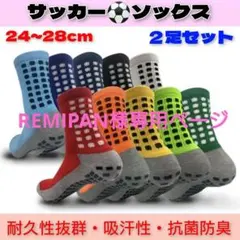 サッカーソックス　スポーツソックス　耐久性　グリップ　男女兼用　3足セット