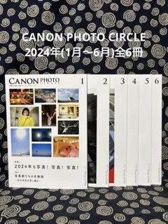 値下げ‼️ CANON PHOTO CIRCLE 2024年(1月～6月)全6冊