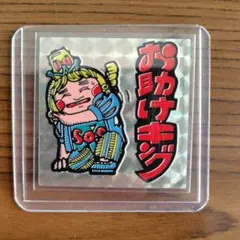 2026年最新】地獄VS天国シールの人気アイテム - メルカリ