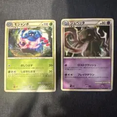 モジャンボ ◆ LL ロストリンク 004/040