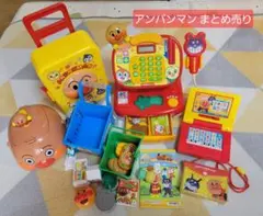 アンパンマン おもちゃ まとめ売り レジスター ミニパソコン ポップコーンバケツ