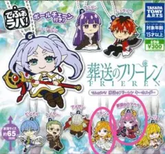 <匿名配送> 葬送のフリーレン でふぉラバ 断頭台のアウラ・フランメ 2個セット