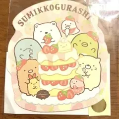 すみっコぐらし ダイカットポチ袋 新品未開封2枚入