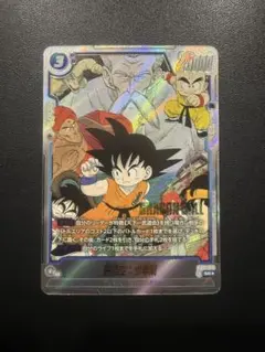 孫悟空:少年期SRパラレル/フュージョンワールド