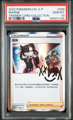 トレーナーズコレクション マリィの練習 中国 繁体字ver 未開封 限定 トレーナーズコレクション マリィの練習 中国 繁体字ver 未開封