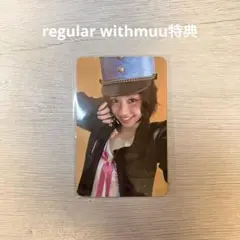 TWICE チェヨン lil fantasy withmuu 特典 トレカ