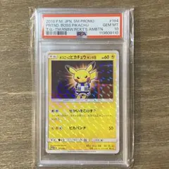 ボスごっこピカチュウ フレア団 PSA10 PSA10鑑定済】ボスごっこピカチュウ ギンガ団《P》{194/SM-P}[その他