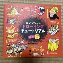 あゆりん様 リクエスト 2点 まとめ商品