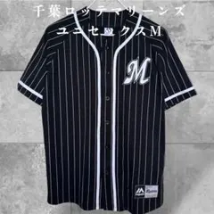 2026年最新】千葉ロッテマリーンズ練習着の人気アイテム - メルカリ