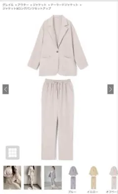 ジャケットXロングパンツセットアップ