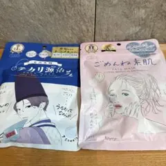 KOSE ごめんね素肌 テカリ源治　フェイスマスク 7枚✖️2袋セットのサムネイル