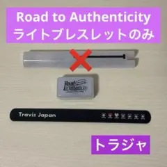 2026年最新】ライトブレス travisの人気アイテム - メルカリ