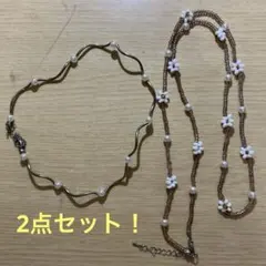 セット/パール付き波型デザインネックレス ビーズの花形ロングネックレス