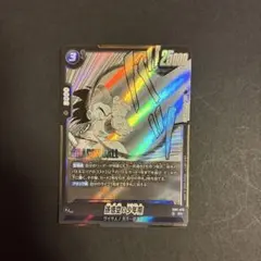 ドラゴンボール フュージョンワールド ベジータ FB01-025 ベジータ FB01-025 ドラゴンボールカード フュージョンワールド - メルカリ