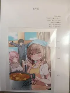 新品・未開封 シュリンク付き 衛宮さんちの今日のごはん