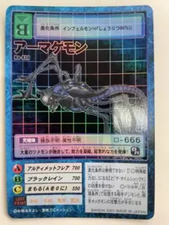 2026年最新】アーマゲモンの人気アイテム - メルカリ