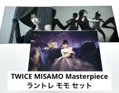 TWICE MISAMO Masterpiece ラントレ モモ セット