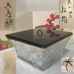 2026年最新】義山 水指の人気アイテム - メルカリ