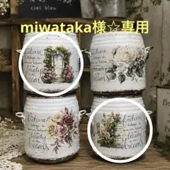チューリップ（ミルク缶風）4個セット】リメイク缶・リメ缶・ジャンク