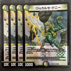 disカルセドニー　4枚