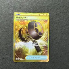 2025年最新】改造ハンマー URの人気アイテム - メルカリ