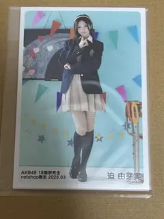 AKB48　奥本カイリ　スペシャルくじ　直筆サイン入りソロジャケ風アクリルパネル AKB48 春コン スペシャルくじ 奥本カイリ アクスタ、布教カード