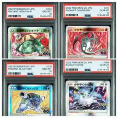 2025年最新】かがやくリザードン psa10 ポケモンgoの人気