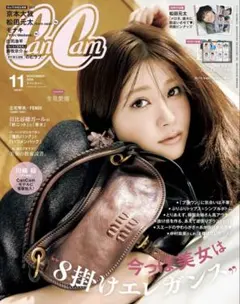 CanCam 2026年11月号　新品未読 抜け無し
