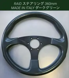 2026年最新】ITALY ステアリングの人気アイテム - メルカリ