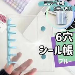 A7 6穴 シール帳 バインダー 透明 丸角 推し活 韓国風 ピンク