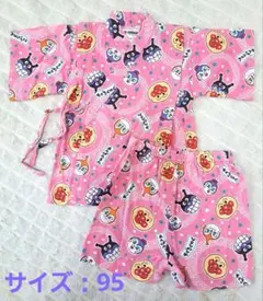 アンパンマン 甚平 ピンク 95