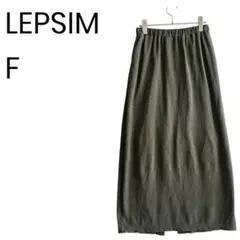 レプシム ロングスカート ナロースカート カジュアル カーキ 1776