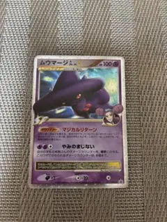 ポケモンカード ムウマージGL LV Xプロモカード - メルカリ