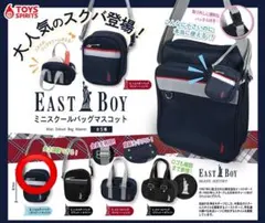 イーストボーイ　ミニスクールバッグマスコット